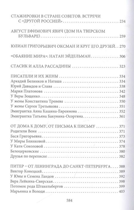 Фотография книги "Россия – наша любовь"