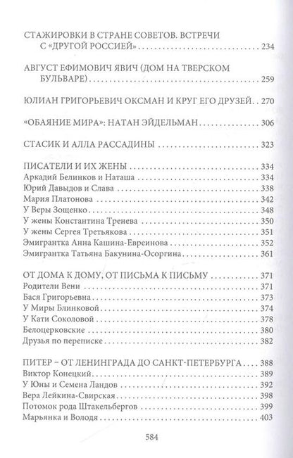 Фотография книги "Россия – наша любовь"