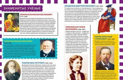 Фотография книги "Россия – наша Родина. Детская энциклопедия"
