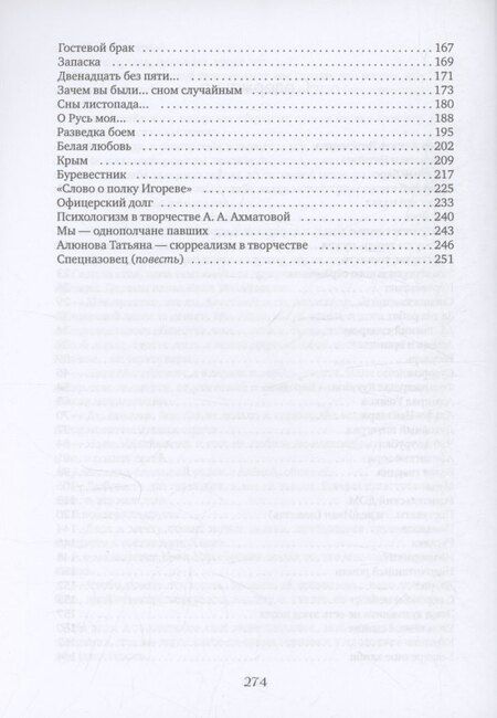 Фотография книги "Россия у нас одна"