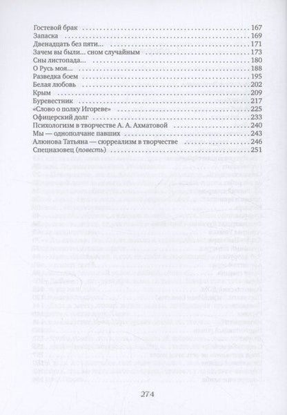 Фотография книги "Россия у нас одна"