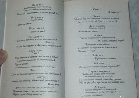 Фотография книги "Ростан: Сирано де Бержерак. Героическая комедия в пяти действиях в стихах"