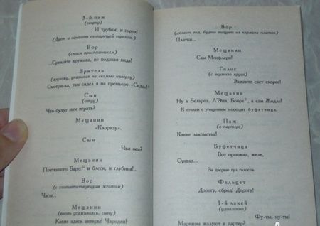 Фотография книги "Ростан: Сирано де Бержерак. Героическая комедия в пяти действиях в стихах"