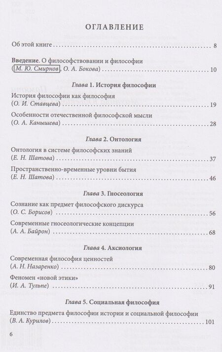 Фотография книги "Ростиславовна, Ивановна: Философия существует!"