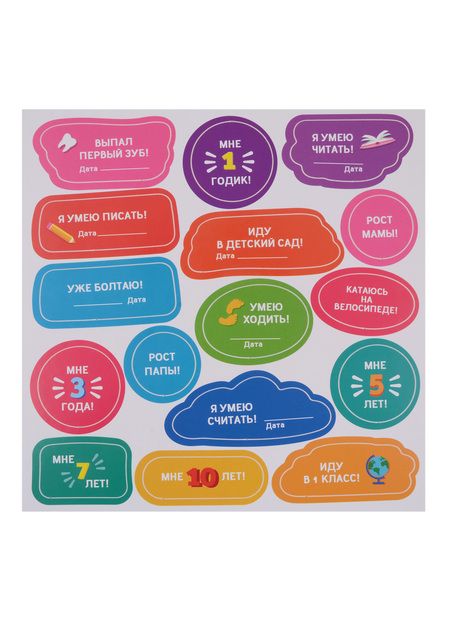 Фотография книги "РОСТОМЕР с наклейками. ДЛЯ ДЕВОЧЕК"