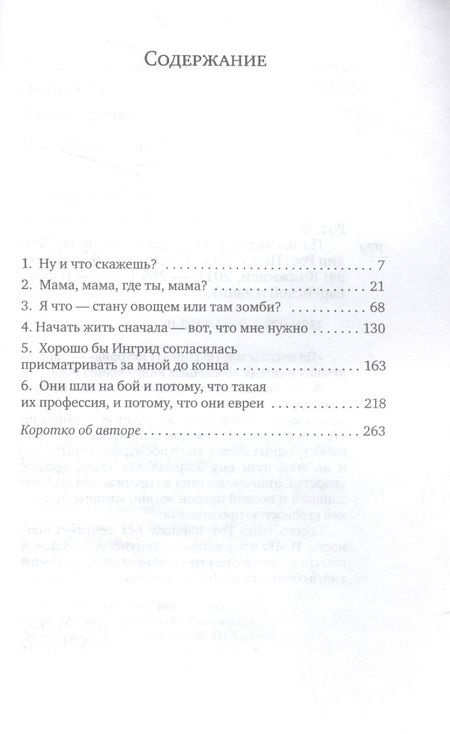 Фотография книги "Рот: По наследству. Подлинная история"