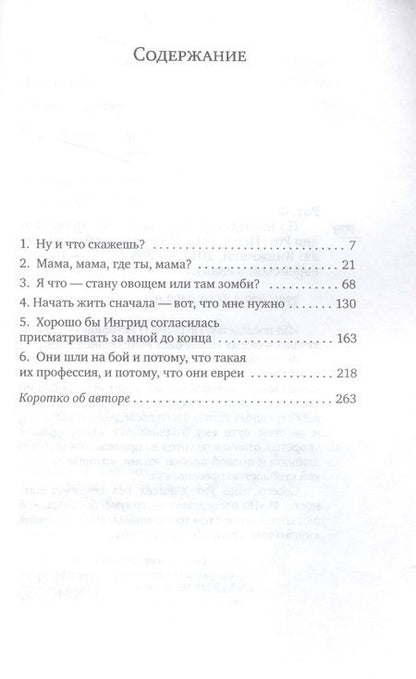 Фотография книги "Рот: По наследству. Подлинная история"