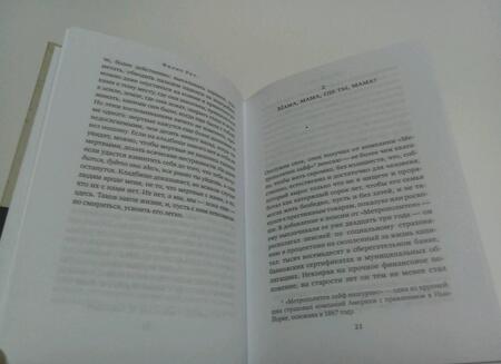 Фотография книги "Рот: По наследству. Подлинная история"