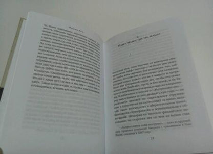 Фотография книги "Рот: По наследству. Подлинная история"