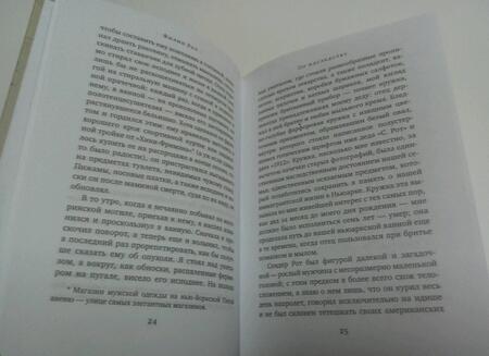 Фотография книги "Рот: По наследству. Подлинная история"