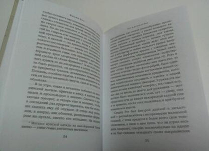 Фотография книги "Рот: По наследству. Подлинная история"