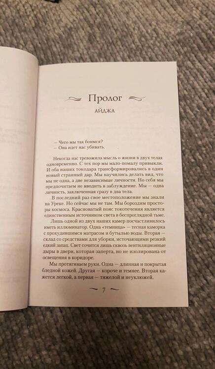 Фотография книги "Рот: Судьба"