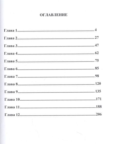 Фотография книги "Роташнюк: Отшельник"