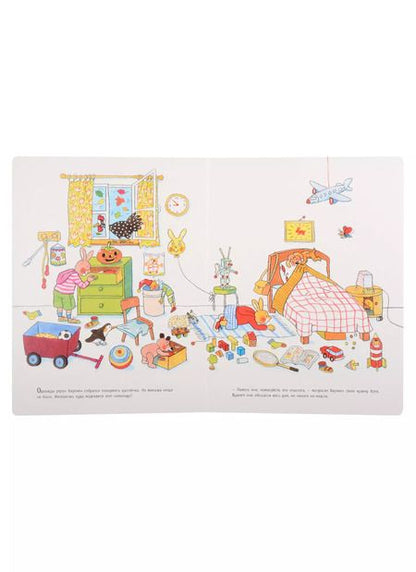 Фотография книги "Ротраут Сюзанна: Карлхен и вся компания. Найди и покажи"