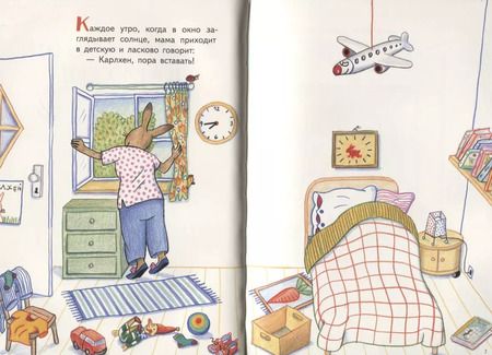 Фотография книги "Ротраут Сюзанна: Карлхен, папа, мама и бабушка Никкель"