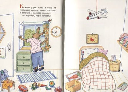 Фотография книги "Ротраут Сюзанна: Карлхен, папа, мама и бабушка Никкель"