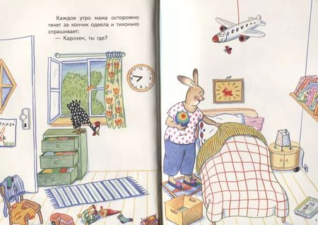 Фотография книги "Ротраут Сюзанна: Карлхен, папа, мама и бабушка Никкель"