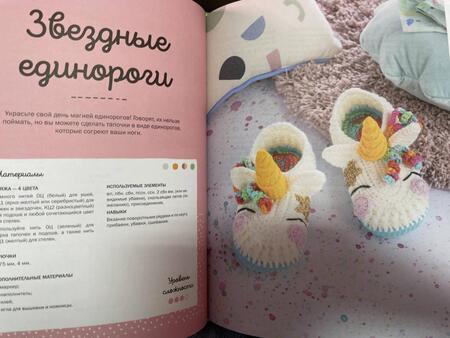 Фотография книги "Ротт: Тапочки для всей семьи в анималистическом стиле"