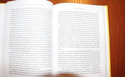 Фотография книги "Роттер: Ци-Гун Пяти зверей. Правда и сказка"