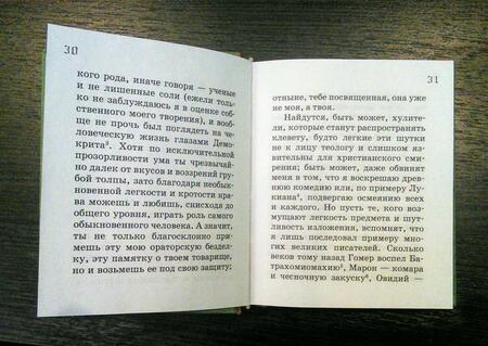 Фотография книги "Роттердамский: Похвала глупости"
