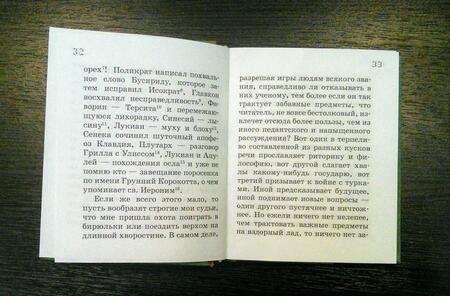 Фотография книги "Роттердамский: Похвала глупости"