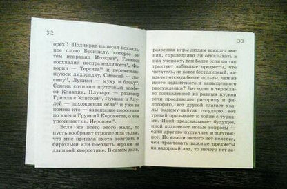 Фотография книги "Роттердамский: Похвала глупости"