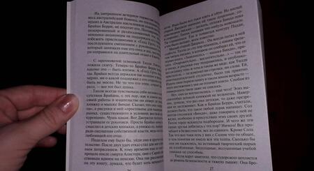 Фотография книги "Роу: Убийство из-за книги"