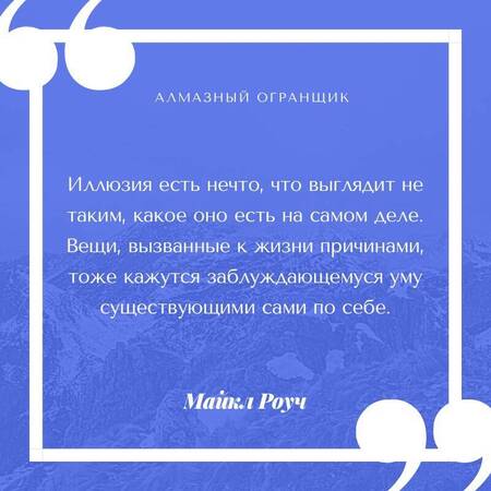 Фотография книги "Роуч: Алмазный Огранщик. Все грани вашего бизнеса и жизни"