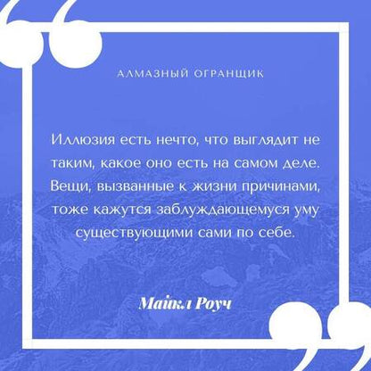 Фотография книги "Роуч: Алмазный Огранщик. Все грани вашего бизнеса и жизни"