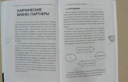 Фотография книги "Роуч: Кармический менеджмент. Эффект бумеранга в бизнесе и в жизни"