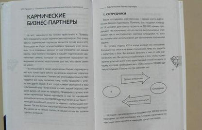 Фотография книги "Роуч: Кармический менеджмент. Эффект бумеранга в бизнесе и в жизни"