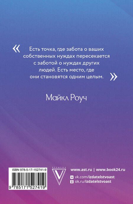 Фотография книги "Роуч, Мёртл: Достигаем цели за 4 шага"