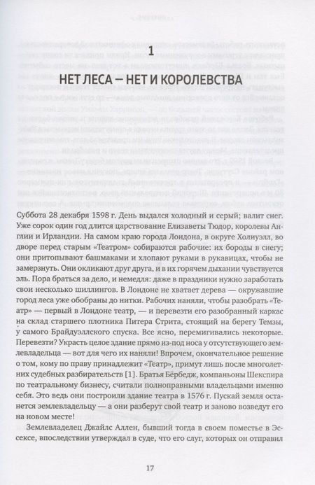 Фотография книги "Роудс: Энергия. История человечества"
