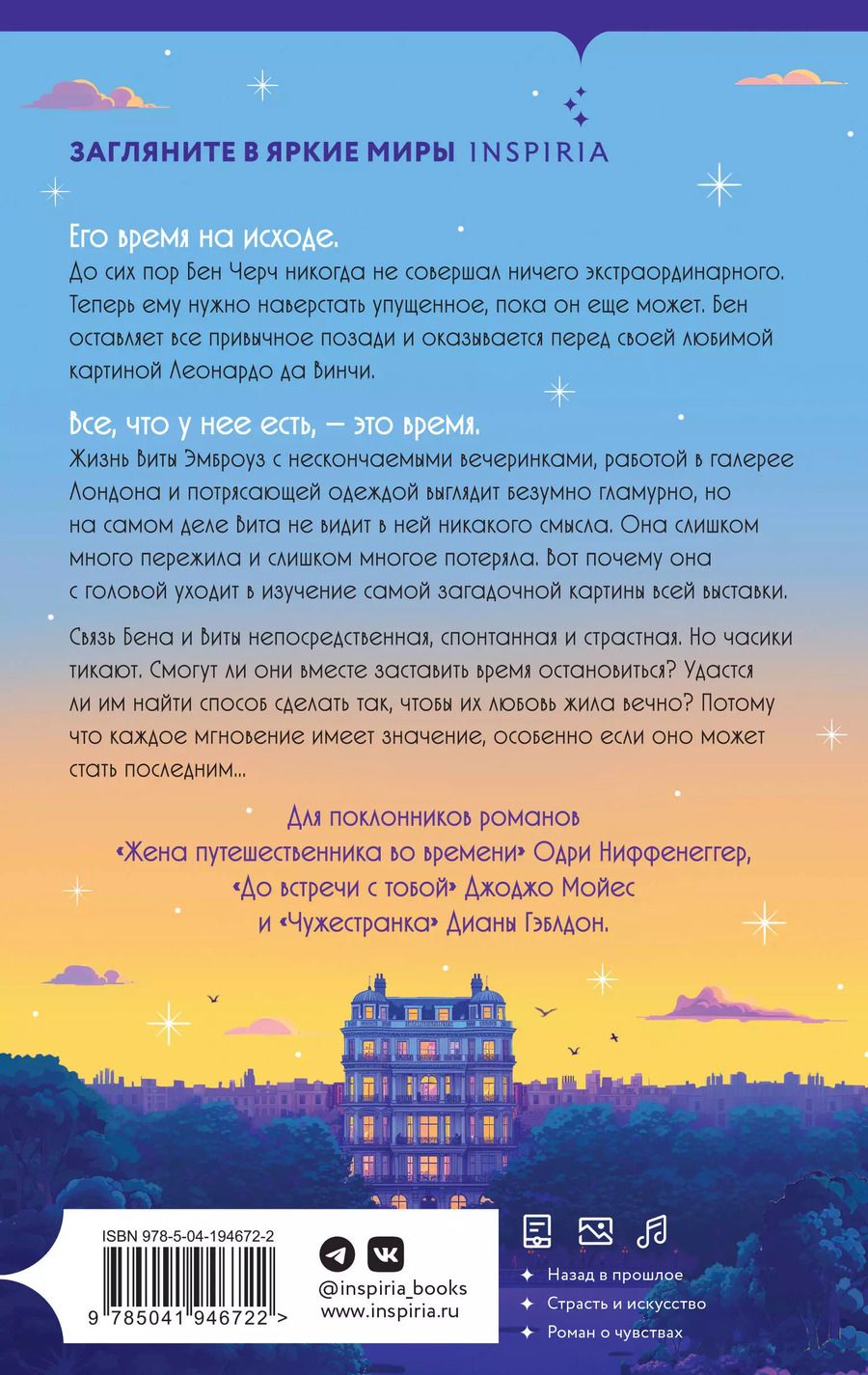 Обложка книги "Роуэн Коулман: Отныне и навсегда"