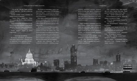 Фотография книги "Роулинг: Гарри Поттер и узник Азкабана"