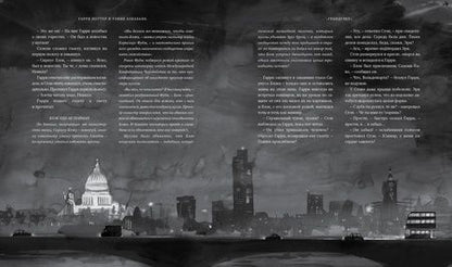 Фотография книги "Роулинг: Гарри Поттер и узник Азкабана"