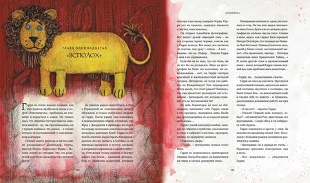 Фотография книги "Роулинг: Гарри Поттер и узник Азкабана"