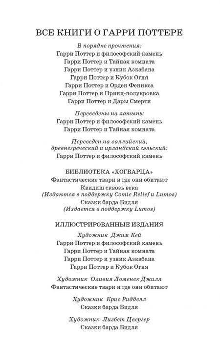 Фотография книги "Роулинг: Гарри Поттер и узник Азкабана"