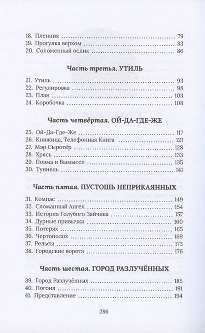 Фотография книги "Роулинг: Рождественский Поросёнок"