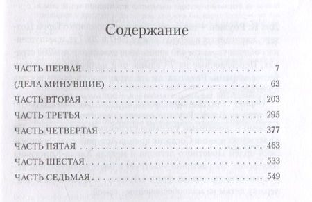 Фотография книги "Роулинг: Случайная вакансия"