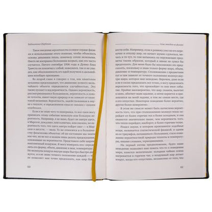 Фотография книги "Ровелли: Семь этюдов по физике. Том 78"
