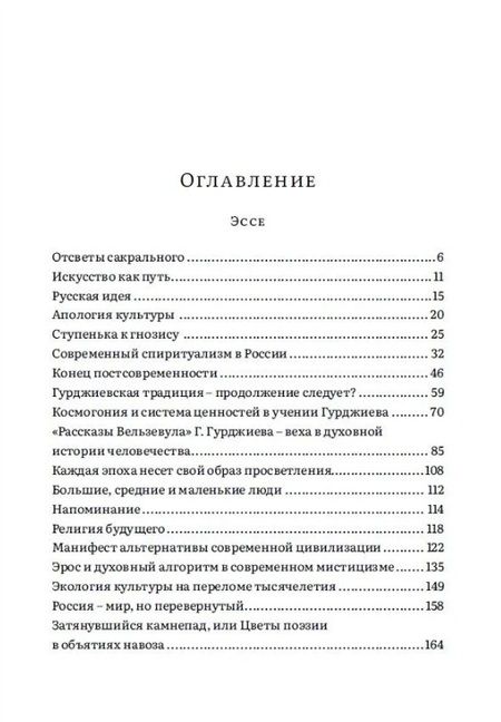 Фотография книги "Ровнер: Конец прекрасной эпохи. Эссе и переписка с друзьями"