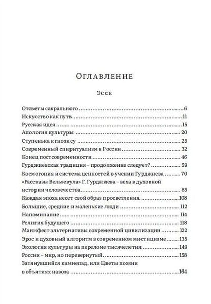 Фотография книги "Ровнер: Конец прекрасной эпохи. Эссе и переписка с друзьями"