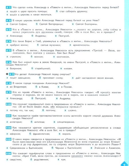 Фотография книги "Роза Ахмадуллина: Литература. 8 класс. Рабочая тетрадь. Часть 2. ФГОС"