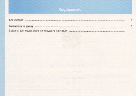 Фотография книги "Роза Ахмадуллина: Литература. Рабочая тетрадь. 6 класс. В 2 частях (комплект из 2 книг)"