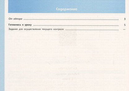 Фотография книги "Роза Ахмадуллина: Литература. Рабочая тетрадь. 6 класс. В 2 частях (комплект из 2 книг)"