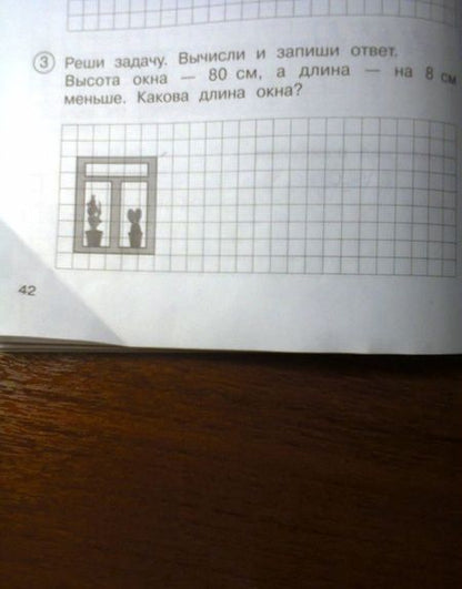 Фотография книги "Роза Чуракова: Математика. 2 класс. Тетрадь для проверочных и контрольных работ. Часть 1"