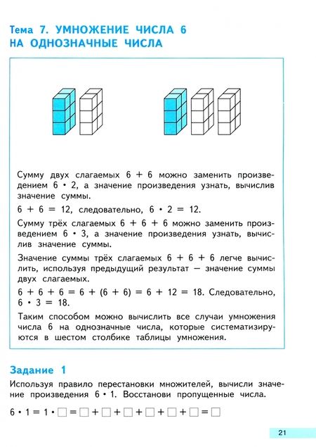 Фотография книги "Роза Чуракова: Математика на «отлично». Умножение и деление"