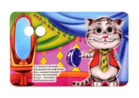 Фотография книги "Роза Энсани: Гусеньки-га-гусеньки: книжка с глазками"