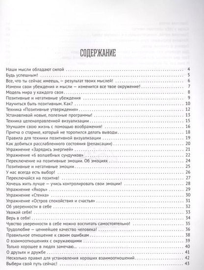 Фотография книги "Роза Хазиева: Формула успеха,или как научить ребенка ставить цели и достигать их. Книга для талантливых детей и заботливых родителей"